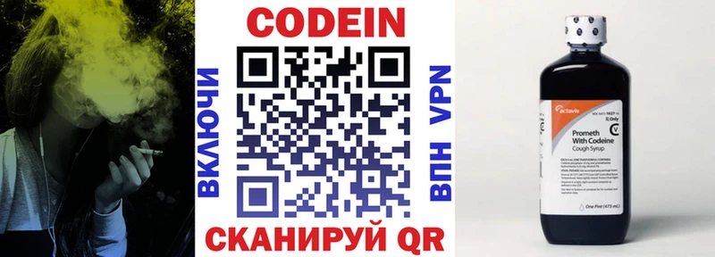 Кодеиновый сироп Lean Purple Drank  наркота  Тосно 