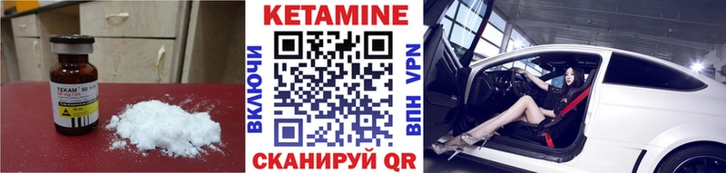 КЕТАМИН VHQ  Тосно 