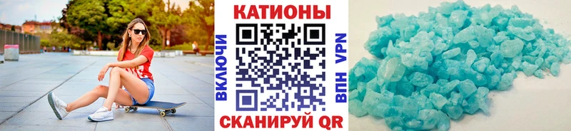 МЯУ-МЯУ кристаллы Тосно